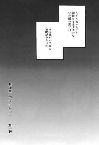 Yapoo the human cattle vol.04