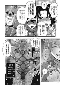 (COMIC1☆3) [Esecool (BOSS Chin)] Omoikkiri, Butouka? (Dragon Quest III)