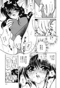 [Kirisawa Mint] SEXLESS