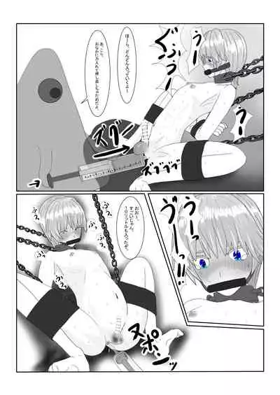 Bōkoku Ōji no matsuro