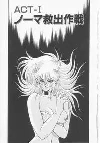 [Shin Tsuguru] Astriber 2 - Uchuu Henjin Aiosu