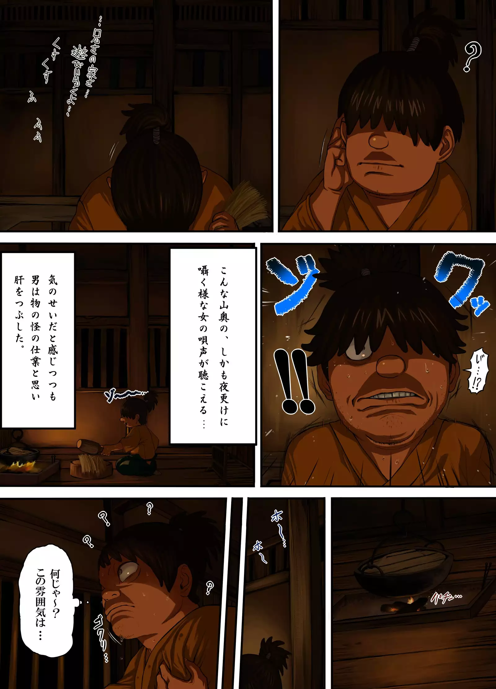 Nippon, Okashibanashi.