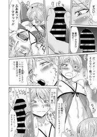 Web Manga Bangaichi Vol. 25