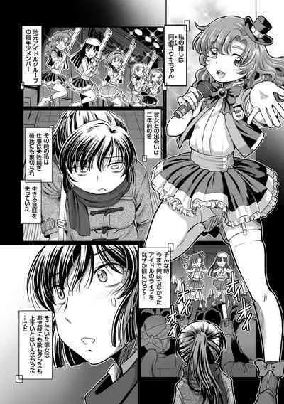 Ginjoku Quest. Otome Zenryoku Koubi Senki