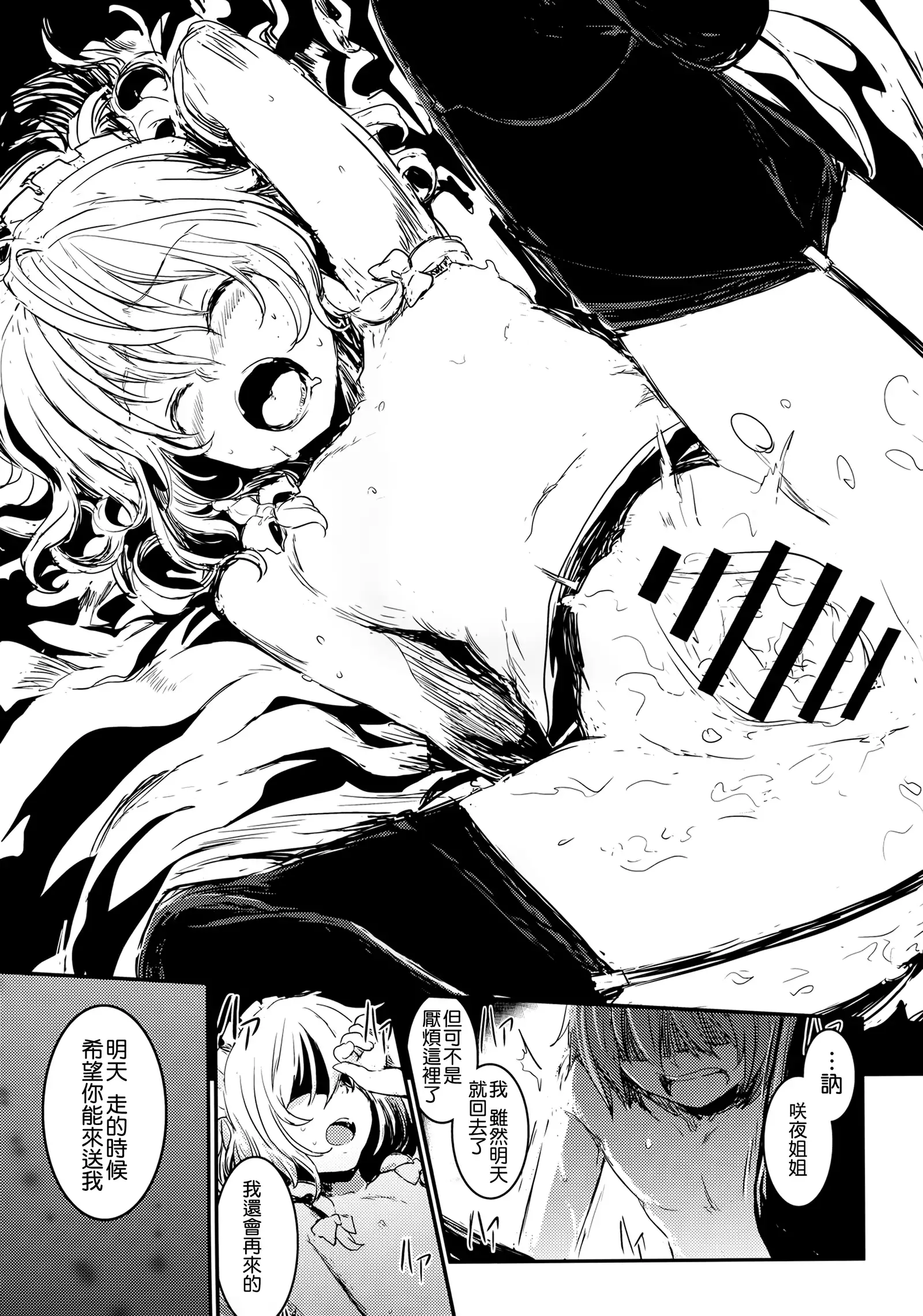 Fushigi na Maid to Library