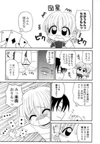 [Panic Attack] Otona ni Naru Jumon vol.1