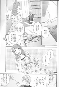 [Beyond the SKY (Saedzuki Yuto)] Natsu ni Koishite (AMNESIA)