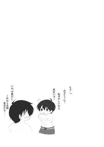 [Binbin Kotabin (Kotabi)] Misato-kun ga Hoshii Futaba-kun! (Bakuten!!) [Digital]