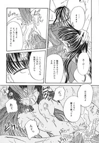 [Kugami Angning] Setsukan Chuudoku - Sweet Sweet and Gothic