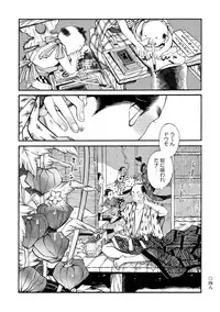 [Sakura Sawa] Momo to Manji