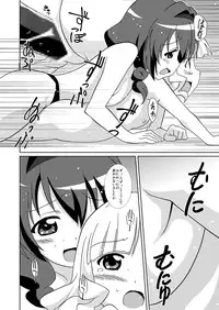 [Circle Heron (Shiramayumi)] Magejun 32 (YuruYuri) [Digital]