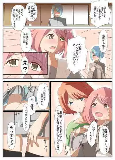 Sensei to Renai Soudan Suru Tsumori ga Itunomanika Sex Shitemashita 3