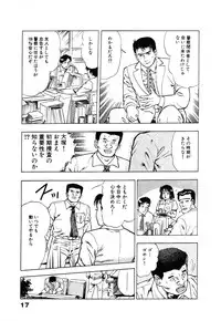 [Maeda Toshio] Ryakudatsu Toshi 1