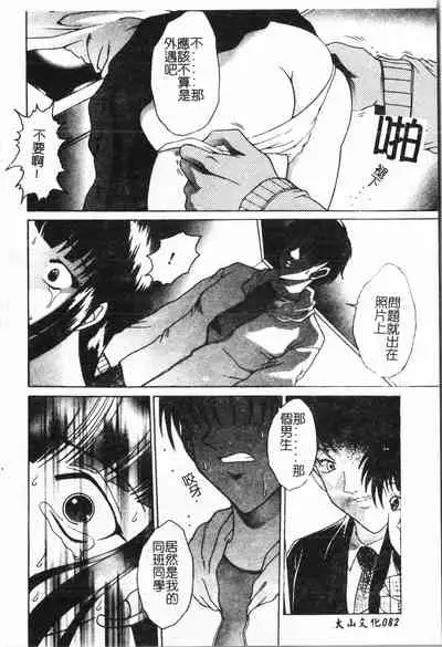 [Anthology] Inyoku Oyako Vol.1 [Chinese] pixelup