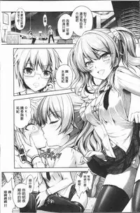 [Rusty Soul, Alto Seneka] Eat Meat Girl [Chinese]