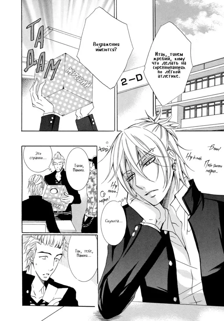 Seiai Reizoku Ecstasy