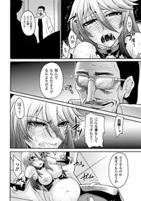 [Segami Daisuke] Biniku no Kangoku [Digital]