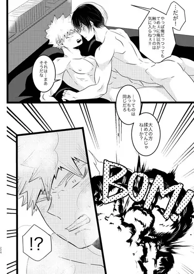 Ima to Mirai no Swap Manga