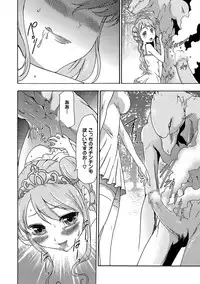 COMIC XO Zetsu! Vol.10