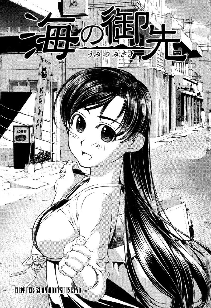 Umi No Misaki V7 - Ch53
