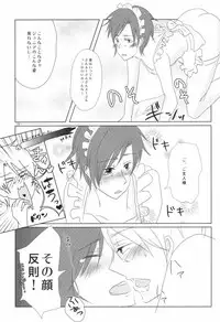 [Ne2t (Neko do)] Too Shi Shi Boy (Aoharu Tetsudo)