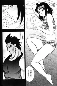 [Bijogi Junction] Motion Musume.