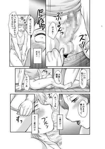 Seieki Benjo Zuma Shinobu