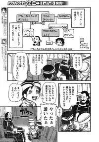 Young Champion Retsu Vol.16