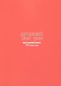 (C94) [MeltdoWN COmet (Yukiu Con)] present for you