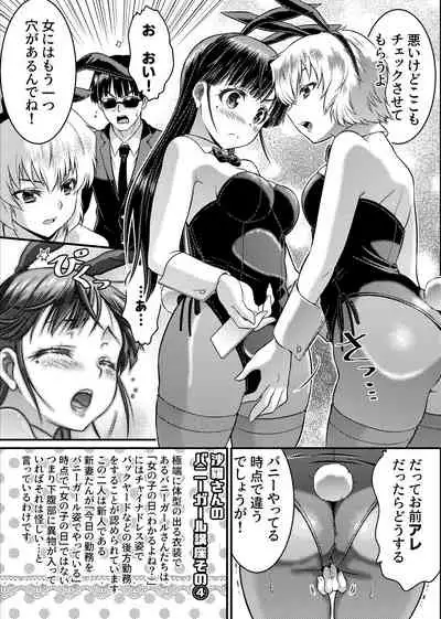 [Raw]TS Detective Niizuma Hiromi Investigate the missing college student case!