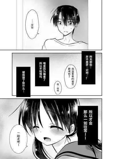 Oyasumi Sex Soushuuhen | 晚安性爱总集篇