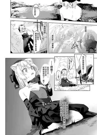 TS Neko Succubus-san wa Sakusei Nante Shitakunai!