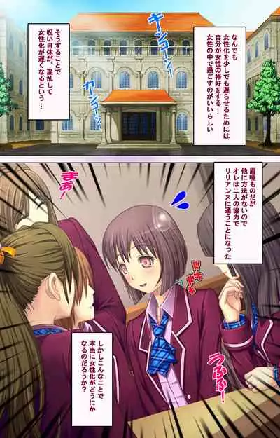 Zutto! Josou de Haramasete Kanzenban