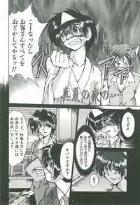 [Fukada Takushi] Kaleido