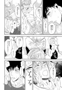 (SUPER25) [Marshmallow Kyoudan (Tenkawa Ai)] Uruwashi no Vinca Major Koborebanashi