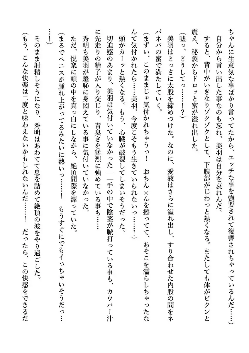 Imouto no Miu ga Zenbu Shite Ageru!