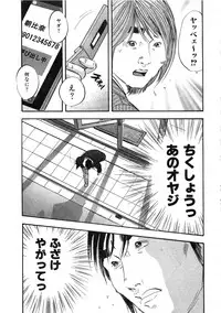 [Sakabe Shuuichi] Shin Rape Vol 2