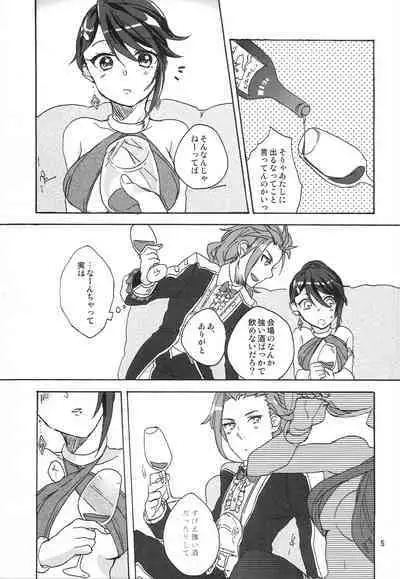 [fulloro (Soso)] Yume Utsutsu (Tales of Symphonia)