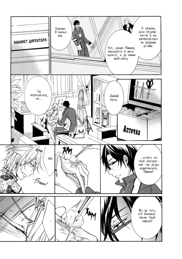 Seiai Reizoku Ecstasy