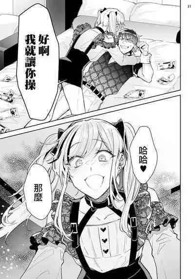 Tousaku Zecchou Love Lovers Dai 1-ya