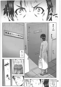 (C80) [BLACK FLY (Ikegami Tatsuya)] FORGET ME NOT (Steins;Gate)