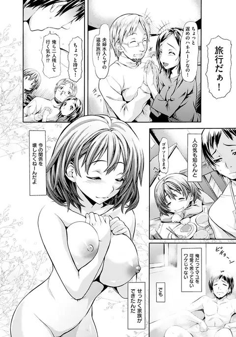 Koiiro Memai - I've got a crush on you.