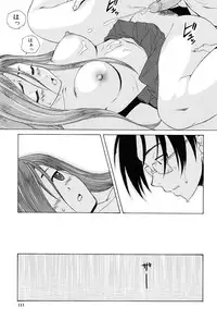 [Fuuga] Sensei wo Mitekudasai [Decensored]