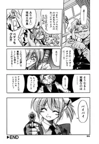 [Inoue Yoshihisa] Ground Ero