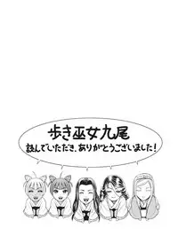 [Yukihiro Oosugi] Aruki Miko Kyuubi Vol 01 [Digital]