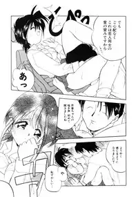 [Morimi Ashita] Time Code ~Shunkan no Kizuna~