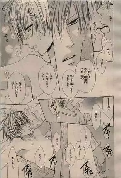 BE・BOY GOLD 2009-04