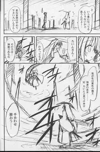 [Kinoko no Kakushi Heya (Suika)] Hyouketsu no Miko - Shini -