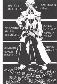 [DBH (Rokusuke)] Distortion (BlazBlue)