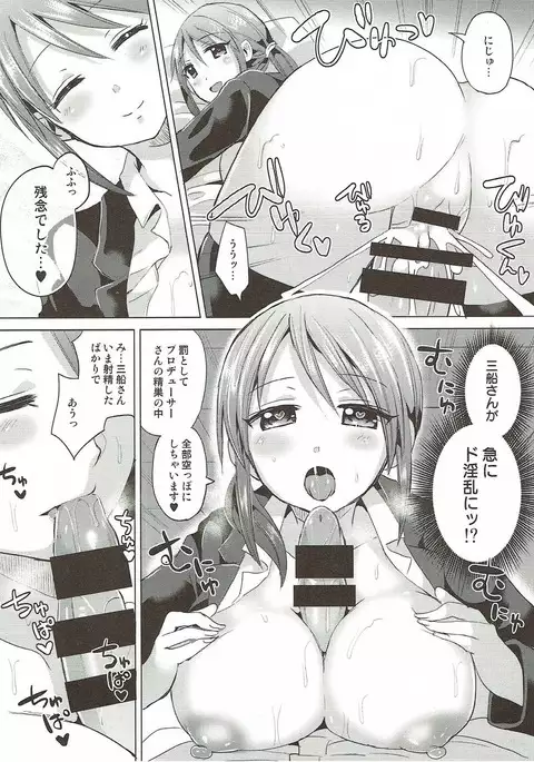 Miyu-san 26-sai to Honkakuteki ni Kozukuri o Hajimeru Hon